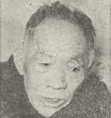 14、沈锡恩