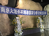 抚顺平顶山惨案纪念馆举行国家公祭活动