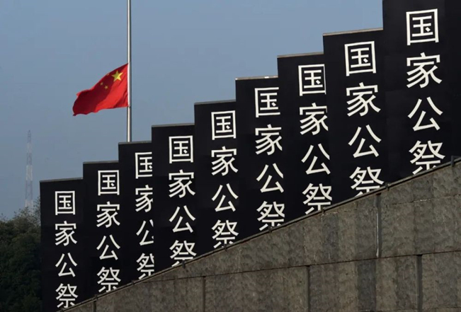中国！这是永远不能忘却的祭奠！