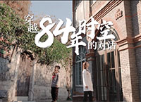 他们，“穿越”84年时空进行对话 2021年国家公祭日主题短视频发布