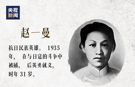 缅怀先烈！他们用生命和鲜血写下民族精神的史诗