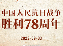 今天，一起转发！纪念78年前来之不易的胜利！