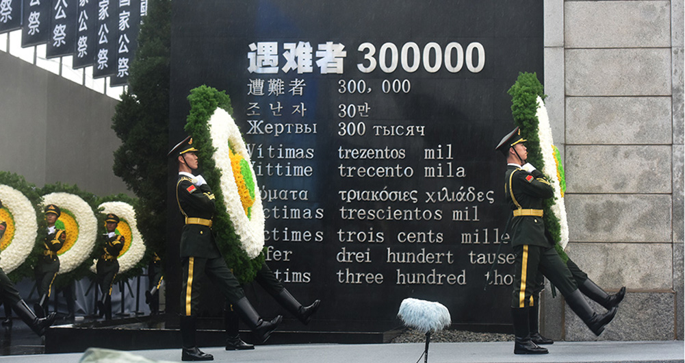 南京大屠杀死难者国家公祭仪式在南京举行
