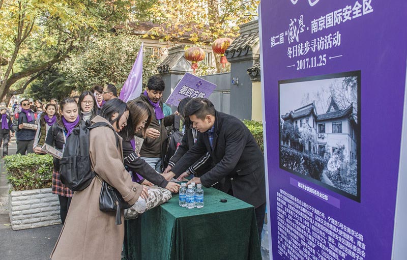 南京安全区国际委员会总部