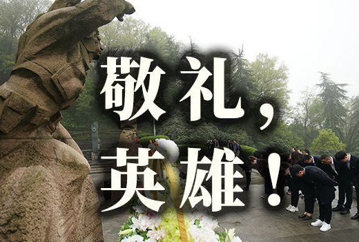 习近平总书记关切事｜敬礼，英雄！